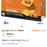 해태에이스 씬 솔티카라멜, 291g, 4개