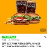 버거킹와퍼주니어+비프불고기버거+콜라R 2+프렌치프라이R