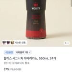 할리스 시그니처 아메리카노 550ml 24병