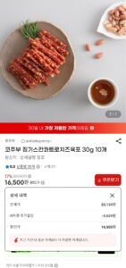 코주부 징기스칸콰트로치즈육포 30g 10개