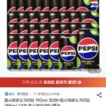 펩시제로슈거라임 190ml 30캔+펩시제로슈거라임 355ml 24캔 펩시제로라임/콜라
