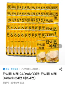 롯데칠성 잔치집 식혜 240mlx30캔+잔치집 식혜 340mlx24캔 (총54캔)