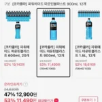 파워에이드 마운틴블라스트 900ml 12개