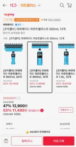 파워에이드 마운틴블라스트 900ml 12개