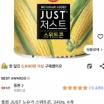 동원 JUST 노슈가 스위트콘, 340g, 4개