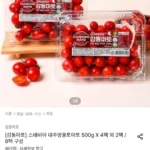 스테비아 대추방울토마토 500g X 4팩