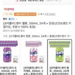 환타 멜론 350ml 24개