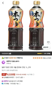 기꼬만 진한 국물 혼쯔유 간장 1L 2개