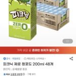 피크닉 제로 청포도 200ml 48개