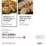 60분러쉬 고기 동그랑땡 1kg x 2봉