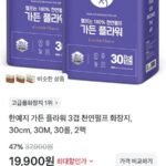 한예지 가든 플라워 3겹 천연펄프 화장지 30m 30롤 2팩