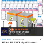 파우더형 게토레이 레몬 35g 20포+아이시스8.0 300ml 20병+보틀