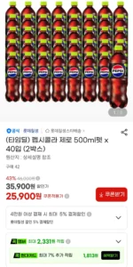 펩시콜라 제로 500ml펫 x 40입 (2박스)