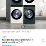 LG 트롬 오브제컬렉션 워시타워 W21EGAM 세탁24 건조21