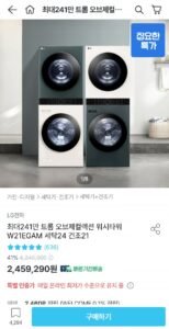 LG 트롬 오브제컬렉션 워시타워 W21EGAM 세탁24 건조21