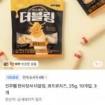 진주햄 천하장사 더블링 콰트로치즈 25g 10개입X3개