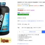 비피아이스포츠 아이소 HD 퓨어 아이솔레이트 프로틴 초콜릿 브라우니