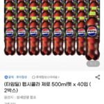 타임딜 펩시제로라임 500ml 40병