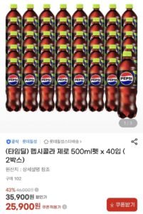 타임딜 펩시제로라임 500ml 40병