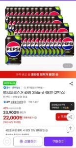 펩시제로슈거 라임 355ml 48캔