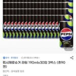 펩시제로 슈거 라임 190mlx30입 3박스