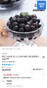 냉동 블루베리 1kg 4팩