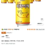 팔도 밥알없는 비락식혜, 175ml, 30개