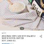 농협 정다미 10kg 상등급 쌀