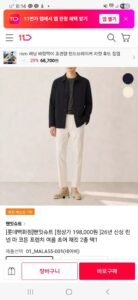 맨잇슈트 린넨 여름재킷