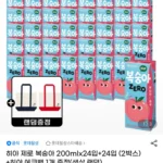 롯데칠성 히야 제로 복숭아 200mlx24입+24입 (2박스) +히야 에코백 1개 증정
