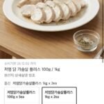 저염 닭가슴살 플러스 1kg 2개