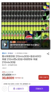 펩시제로라임 210mlx30입+칠성사이다 제로 210ml캔x30입+마운틴듀 제로 210mlx30입