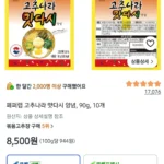 고추나라 맛다시 양념, 90g, 10개