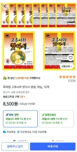 고추나라 맛다시 양념, 90g, 10개