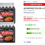 삼양 불닭볶음면 20입(5입X4개)