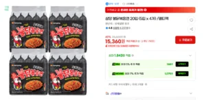 삼양 불닭볶음면 20입(5입X4개)