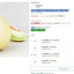 신세계푸드 후숙해서 드리는 허니듀 메론, 2.2kg, 3입