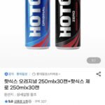 핫식스 오리지널 250ml 30캔+핫식스 제로 250ml 30캔