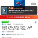 레쓰비 마일드 175ml 60캔