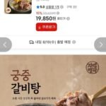 자연별곡 갈비탕 대용량 1kg 2팩