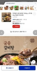 자연별곡 갈비탕 대용량 1kg 2팩