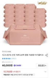 시그니앙75 선셋 70매X20팩 캡형물티슈