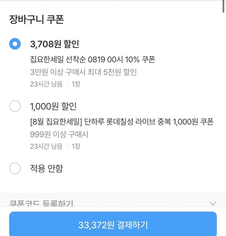 칠성사이다 제로 유자 355ml 24개 x 2박스 총 48개
