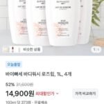 로즈향 바디워시 1000ml 4개