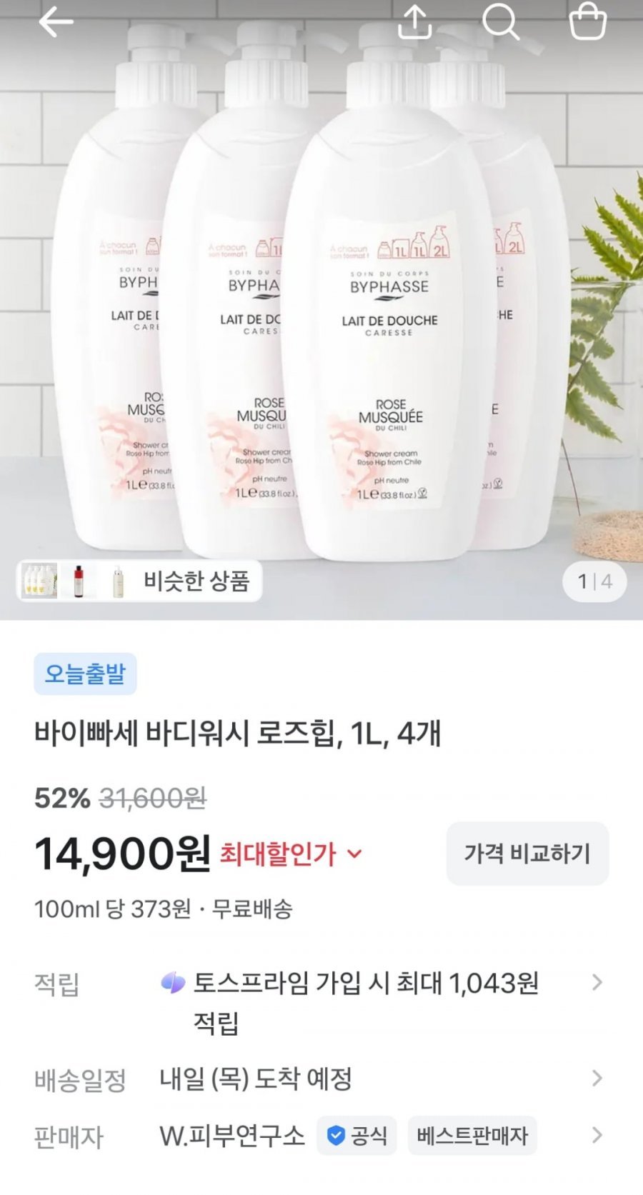 로즈향 바디워시 1000ml 4개