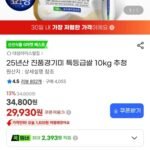 25년산 진품경기미 특등급쌀 10kg 추청