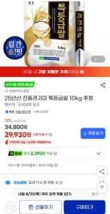 25년산 진품경기미 특등급쌀 10kg 추청