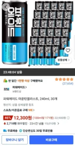 파워에이드 마운틴블라스트, 240ml, 30개