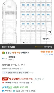 동원샘물 무라벨, 2L, 24개