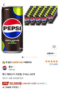 펩시 제로슈거 라임향, 210ml, 60개